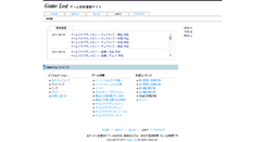 Desktop Screenshot of game-log.com